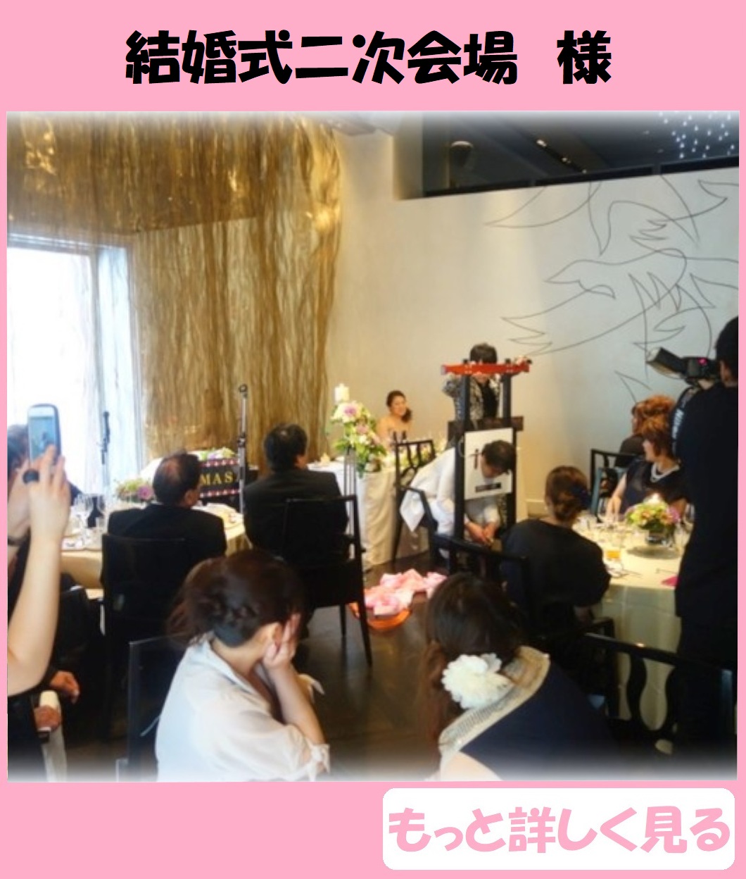 結婚式の余興をプロのマジックショーで盛大に盛り上げます!!　出張マジック　マジシャン派遣