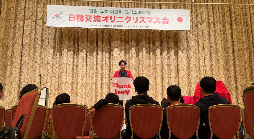 マジシャン　茨城県