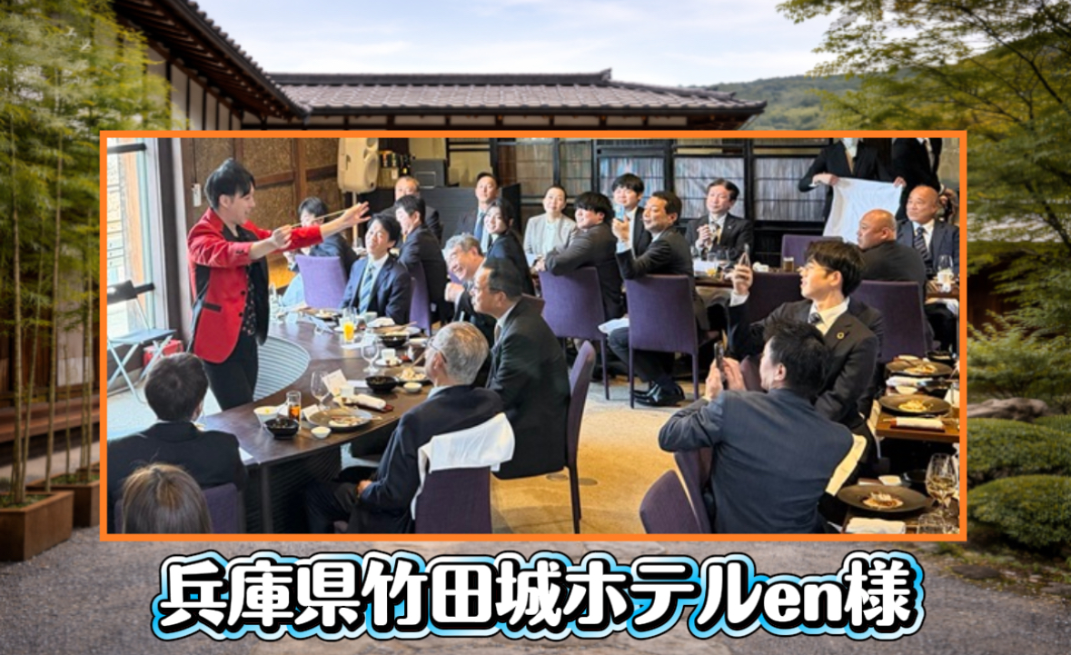 兵庫県にマジシャンＭＡＳＡを派遣 ホテルＥＮに出張マジックショー