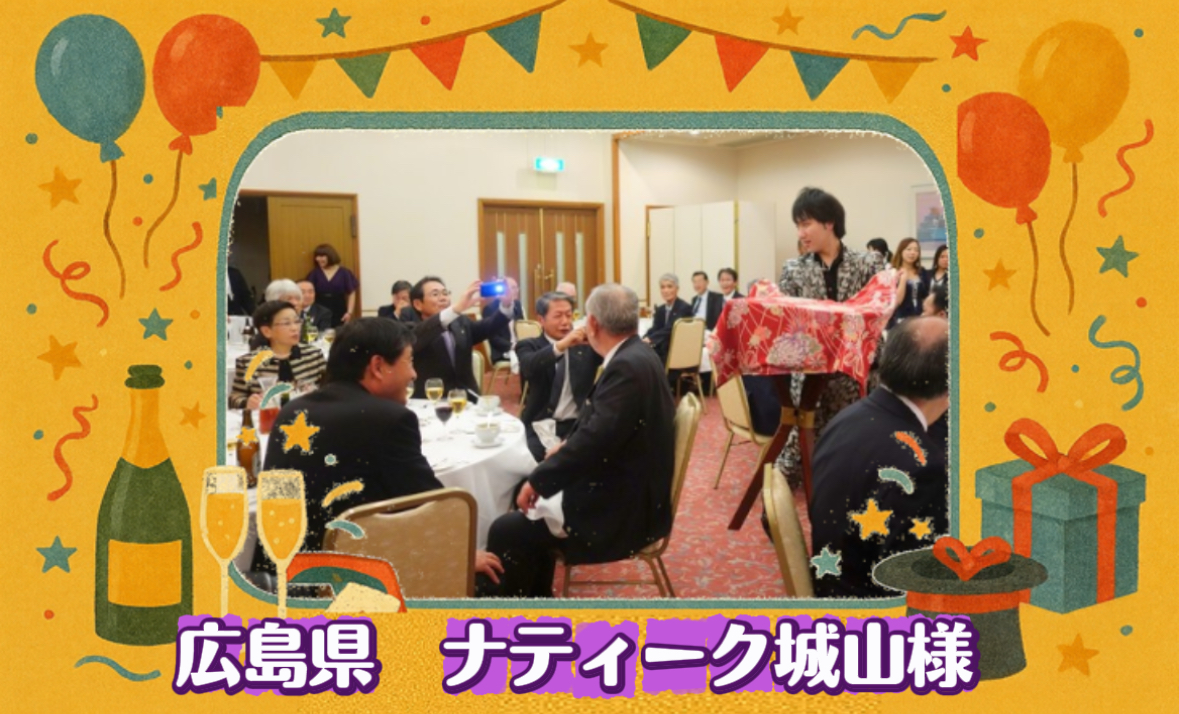 マジシャン派遣　広島県