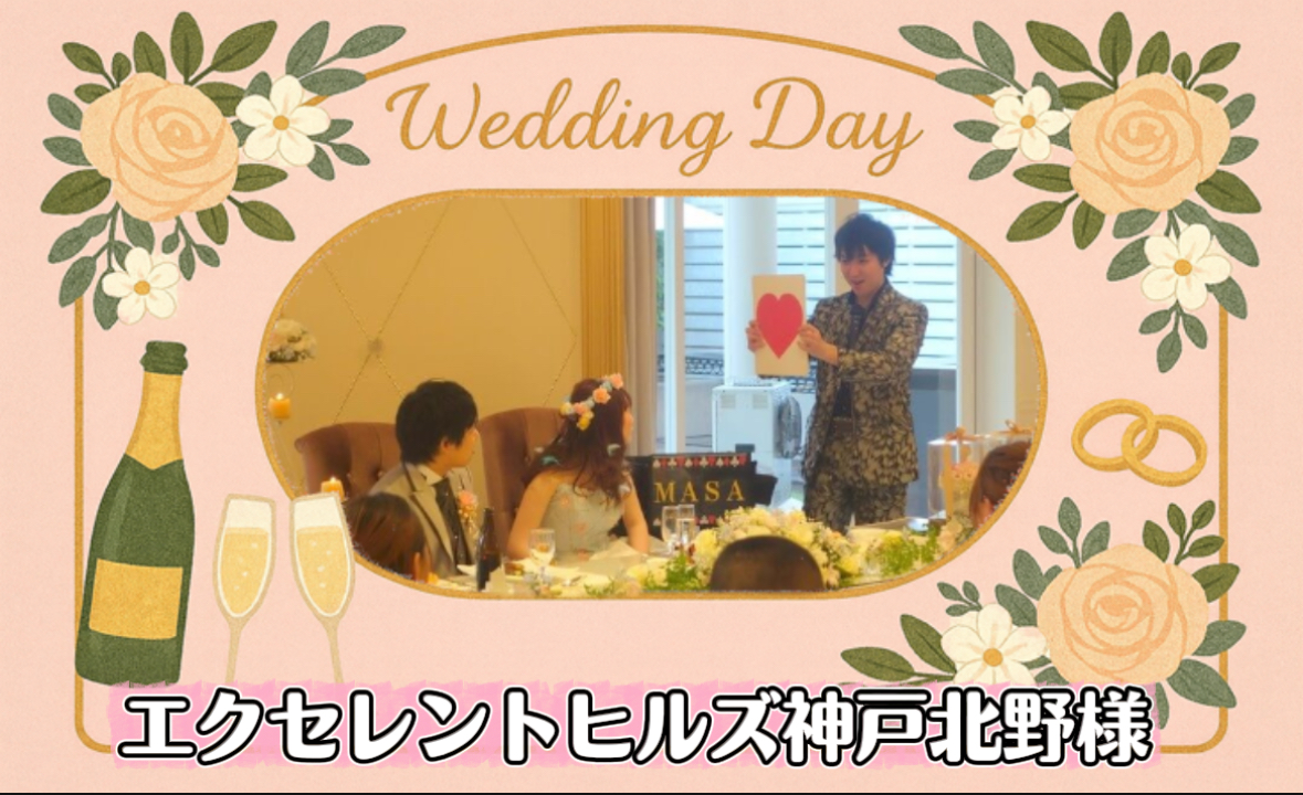 マジシャン派遣　兵庫県