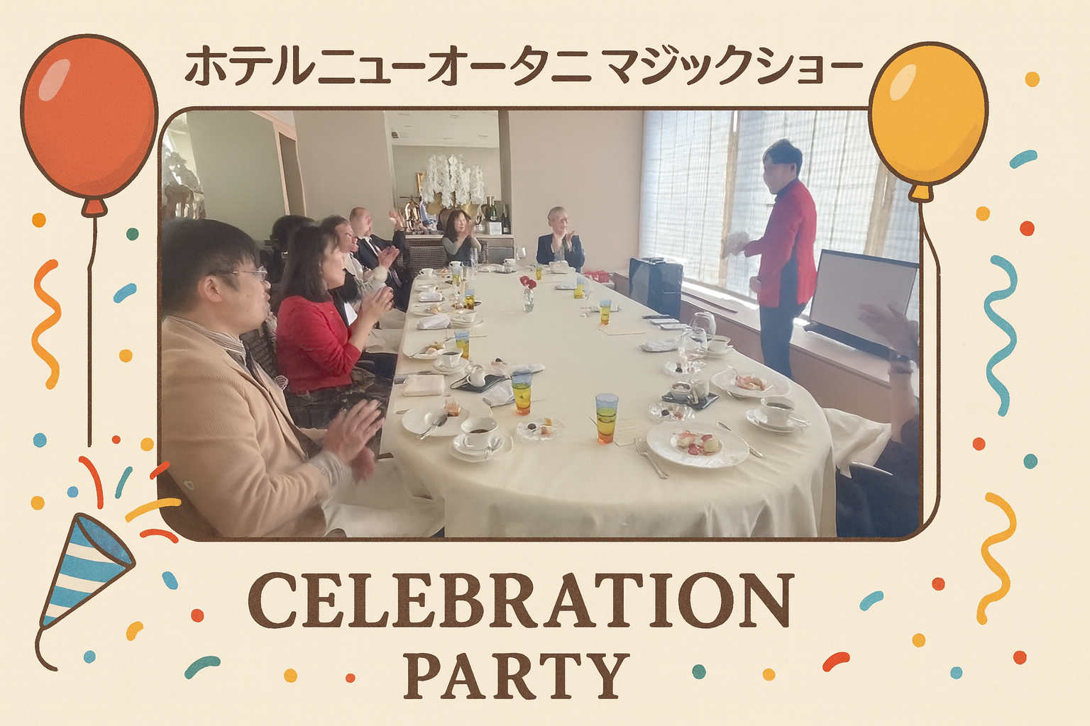 マジシャン派遣　大阪