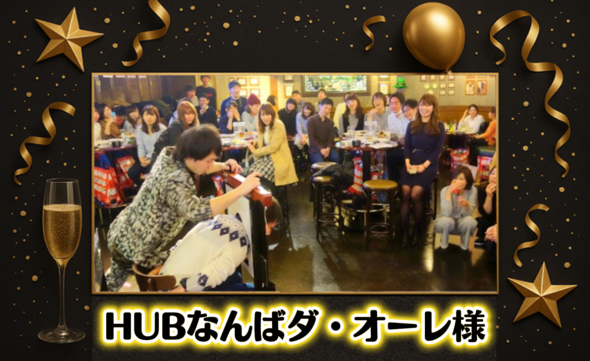 マジシャン派遣　大阪