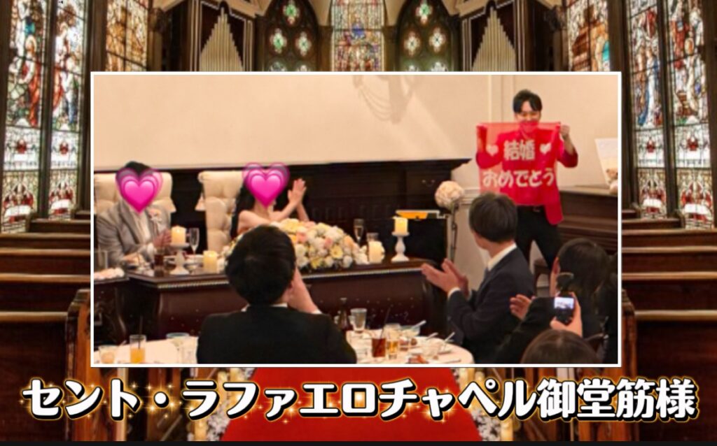 結婚式 余興 アーカイブ