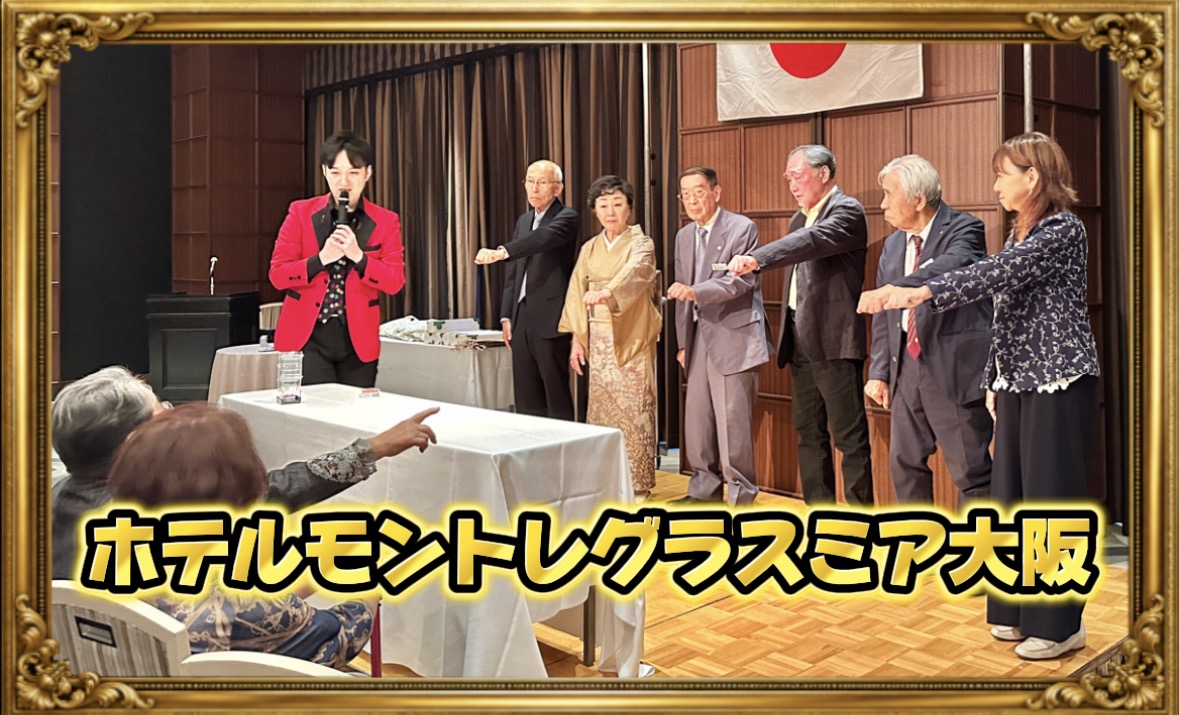 ホテルモントレグラスミア大阪でライオンズクラブ様の定期例会マジックショー