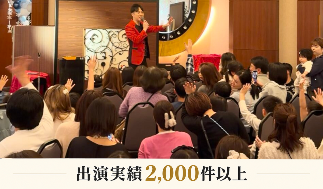 企業イベントでマジックショーを披露するマジシャンMASA