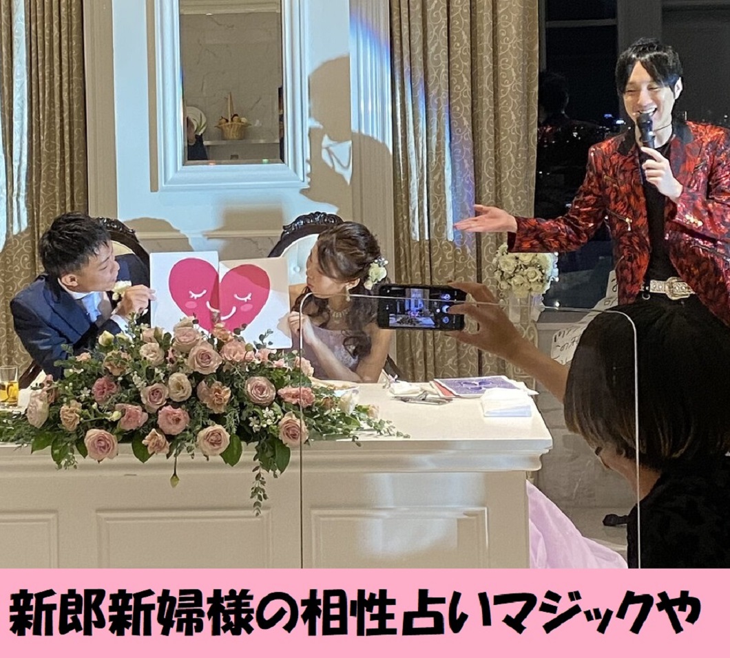 大阪のマジシャンMASA「マジシャン派遣」「出張マジック」お任せください♪♪ 余興のプロです!!