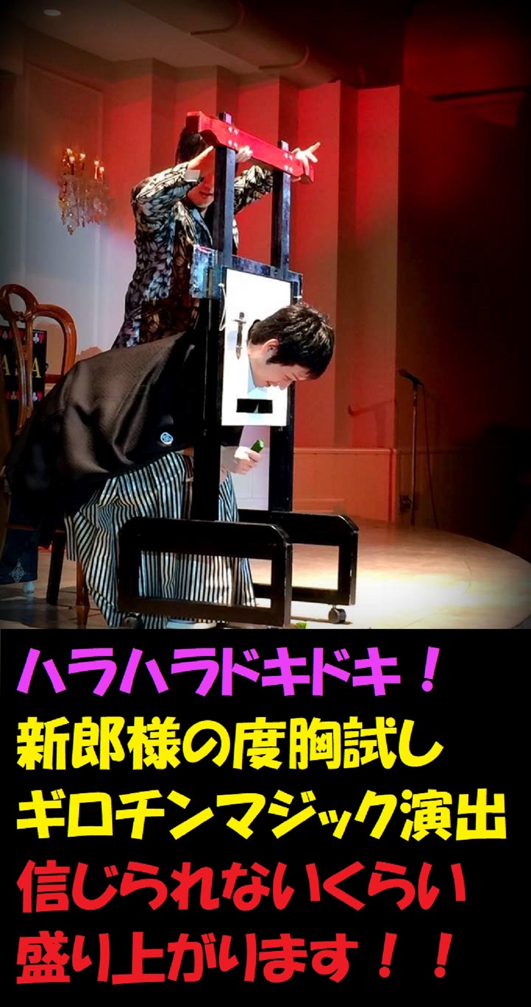 大阪のマジシャンMASA「マジシャン派遣」「出張マジック」お任せください♪♪ 余興のプロです!!