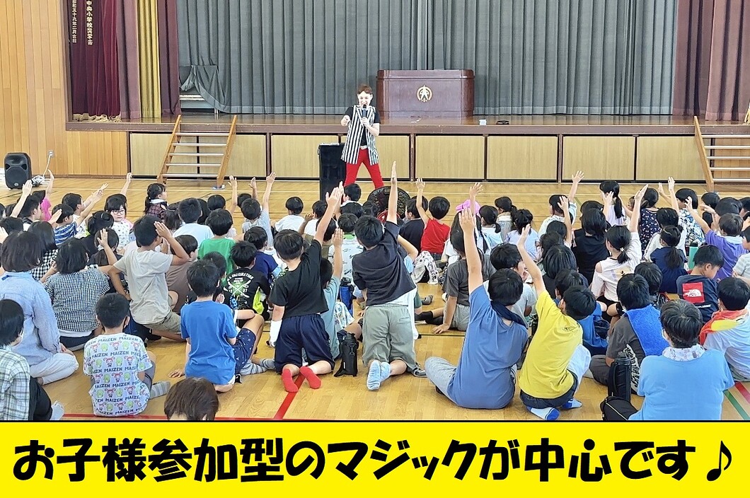 子供向け パフォーマー