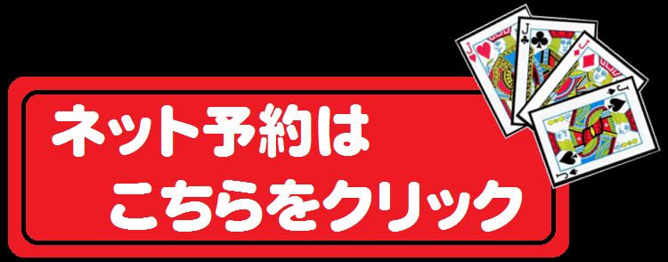 メールで問い合わせ