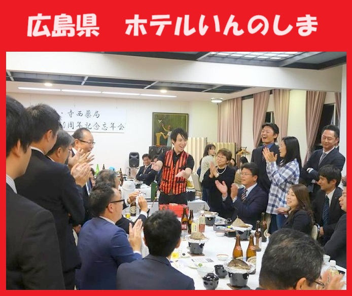 広島県へのマジシャン派遣はマジシャンMASAに