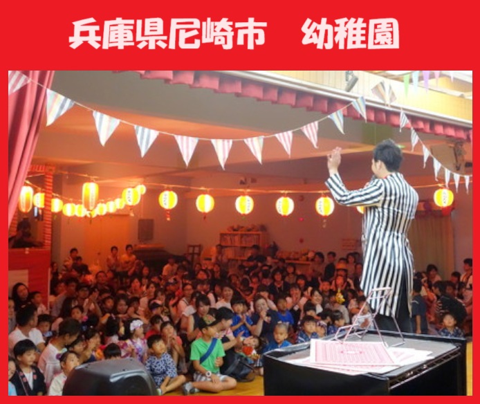 神戸市ほか兵庫県内のマジシャン派遣はマジシャンMASAに