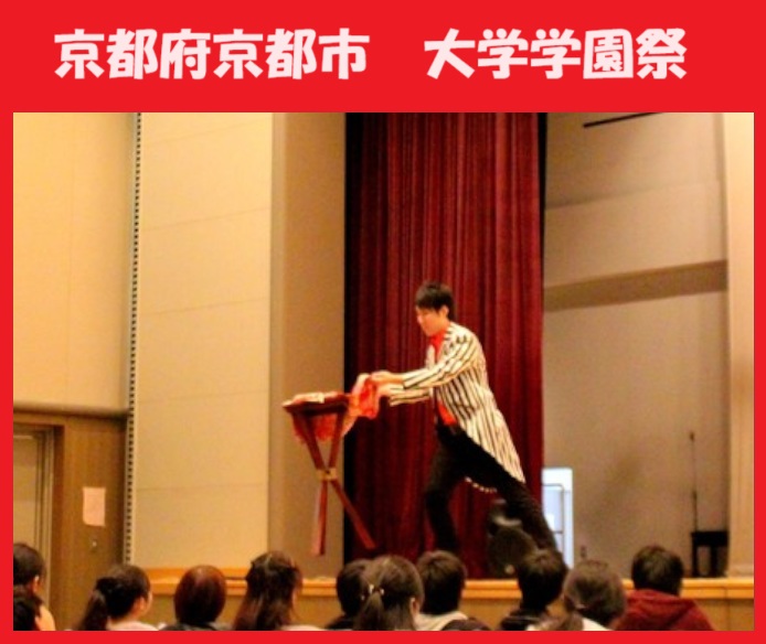 京都へのマジシャン派遣はマジシャンMASAに