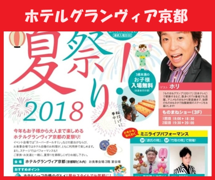 京都へのマジシャン派遣はマジシャンMASAに