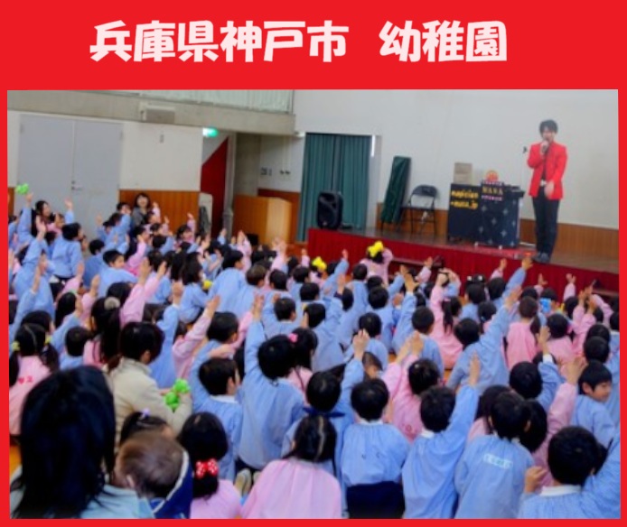 神戸市ほか兵庫県内のマジシャン派遣はマジシャンMASAに
