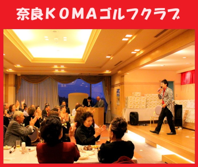 奈良県へのマジシャン派遣はマジシャンMASAに