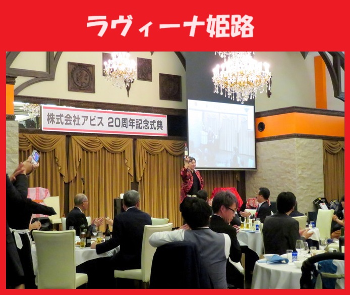 神戸市ほか兵庫県内のマジシャン派遣はマジシャンMASAに