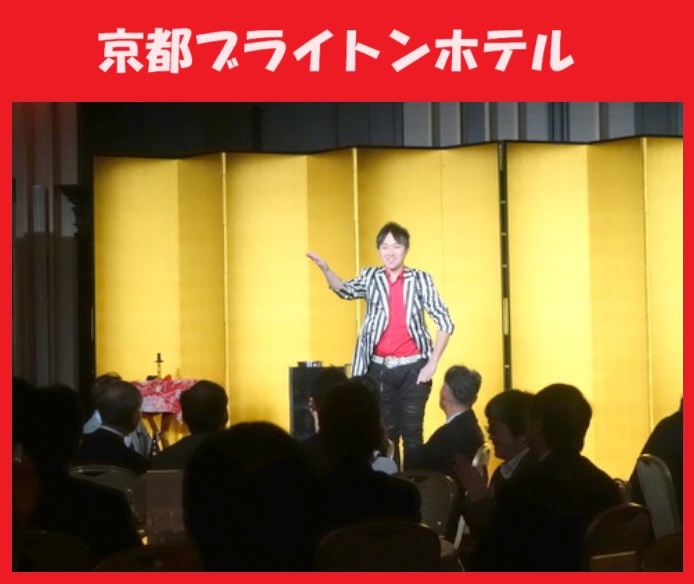 京都へのマジシャン派遣はマジシャンMASAに