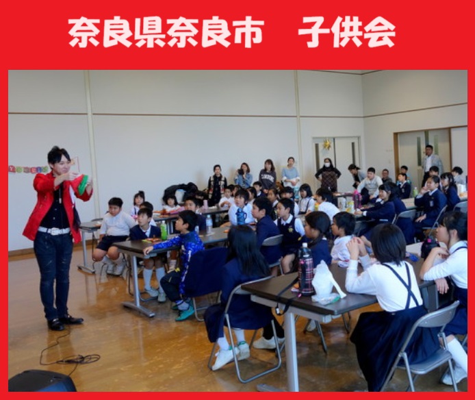 奈良県へのマジシャン派遣はマジシャンMASAに