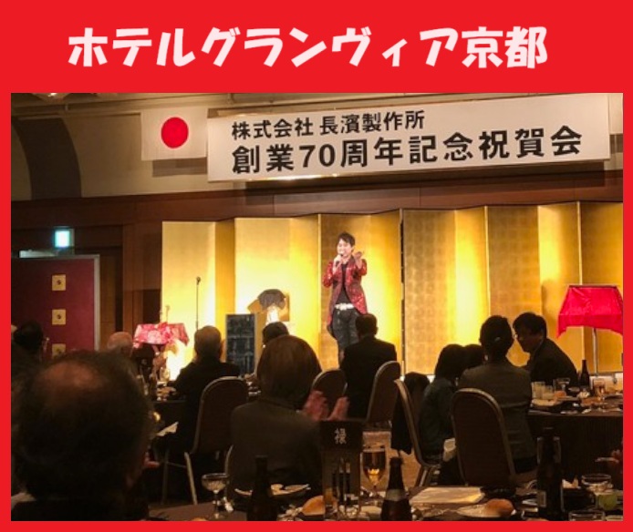 京都へのマジシャン派遣はマジシャンMASAに