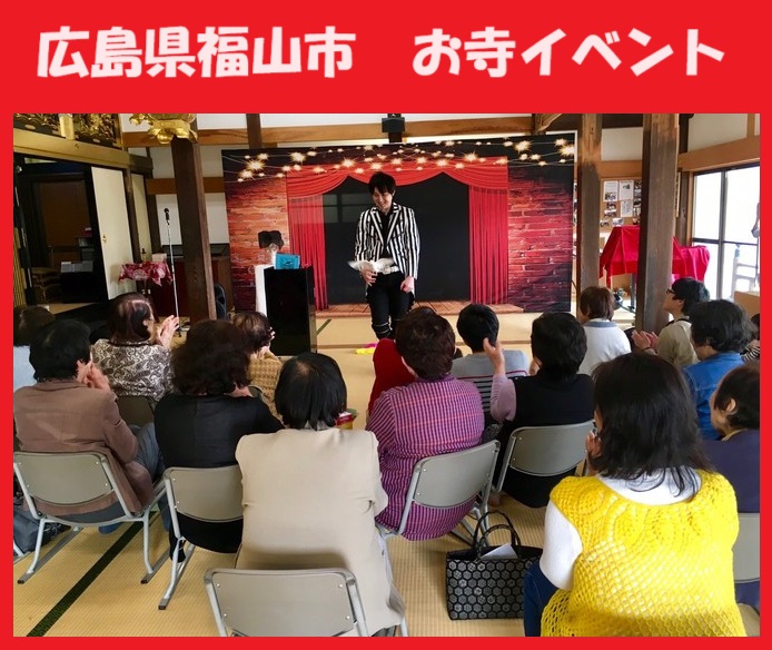 広島県へのマジシャン派遣はマジシャンMASAに