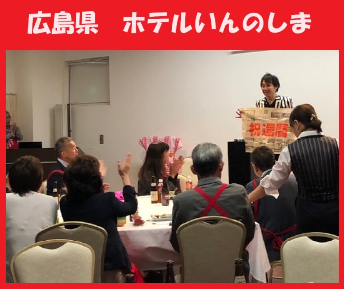 広島県へのマジシャン派遣はマジシャンMASAに