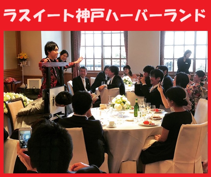 神戸市ほか兵庫県内のマジシャン派遣はマジシャンMASAに