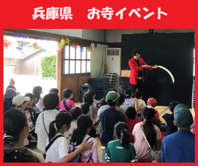 神戸市ほか兵庫県内のマジシャン派遣はマジシャンMASAに