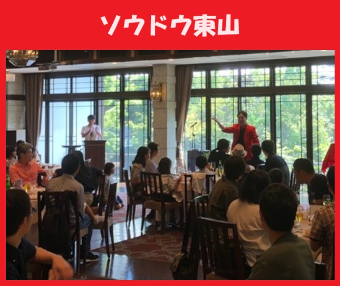 京都へのマジシャン派遣はマジシャンMASAに