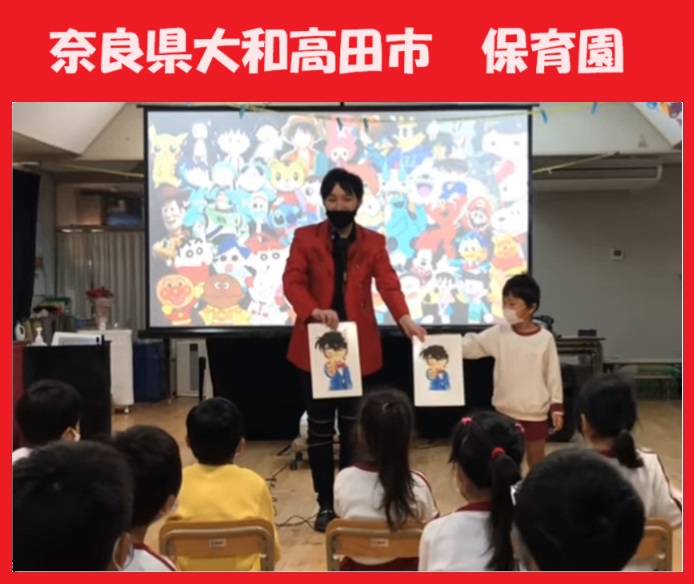 奈良県へのマジシャン派遣はマジシャンMASAに