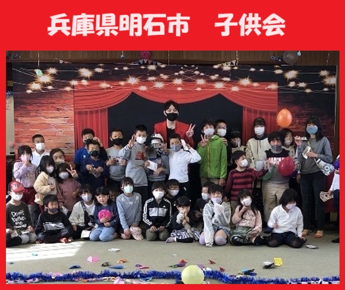 神戸市ほか兵庫県内のマジシャン派遣はマジシャンMASAに