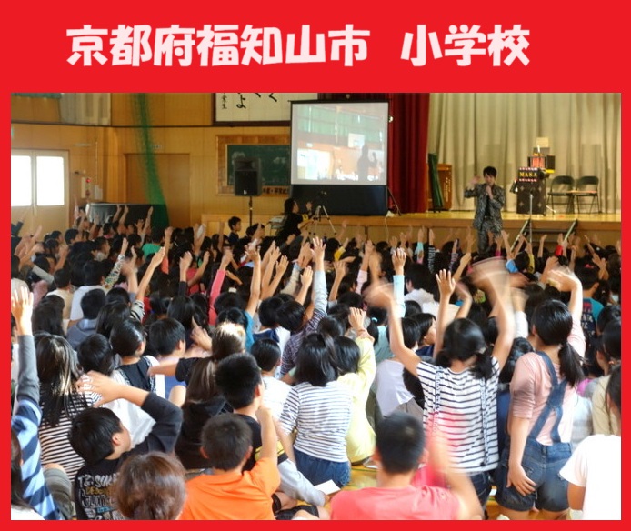 京都へのマジシャン派遣はマジシャンMASAに