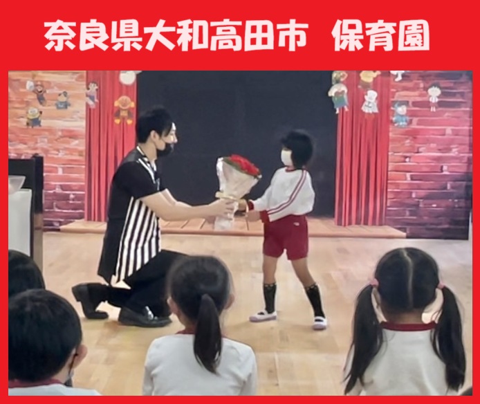 奈良県へのマジシャン派遣はマジシャンMASAに