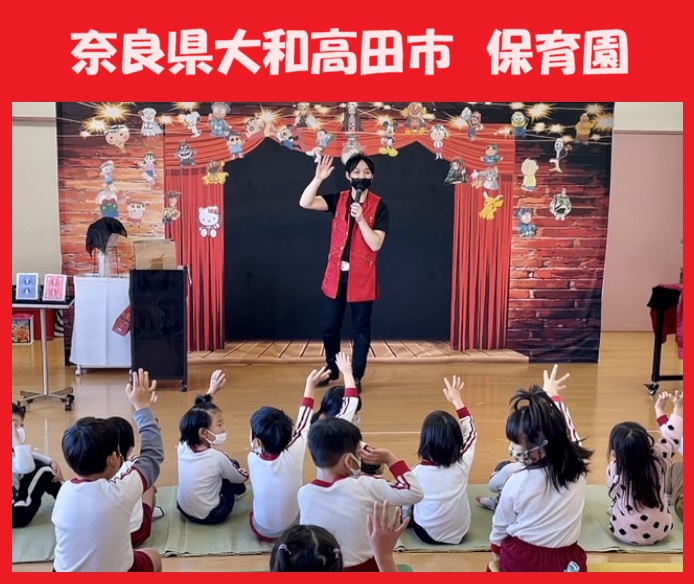 奈良県へのマジシャン派遣はマジシャンMASAに