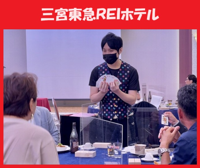 神戸市ほか兵庫県内のマジシャン派遣はマジシャンMASAに