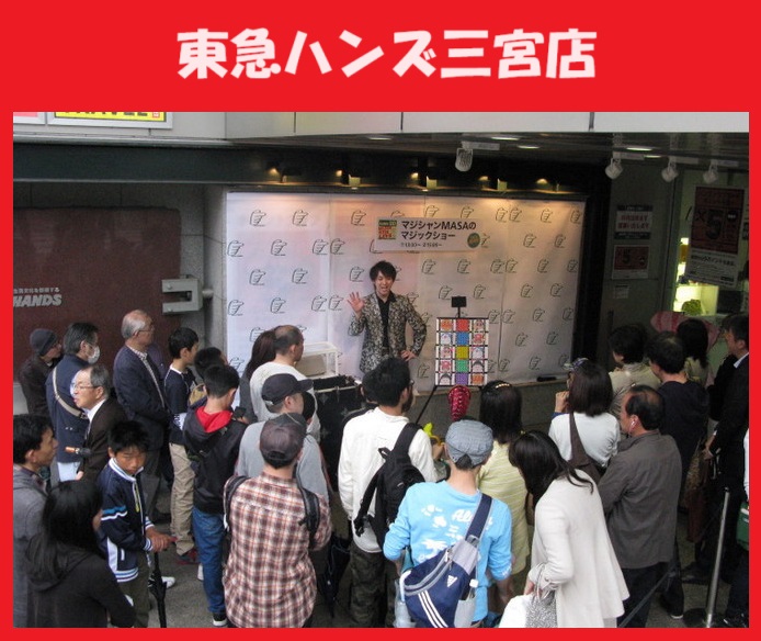 神戸市ほか兵庫県内のマジシャン派遣はマジシャンMASAに