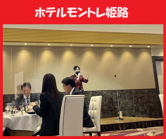 神戸市ほか兵庫県内のマジシャン派遣はマジシャンMASAに