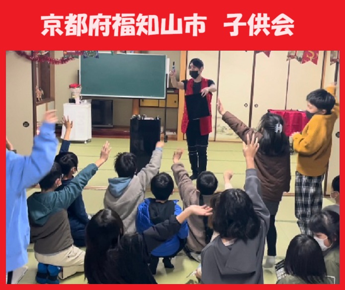 京都へのマジシャン派遣はマジシャンMASAに