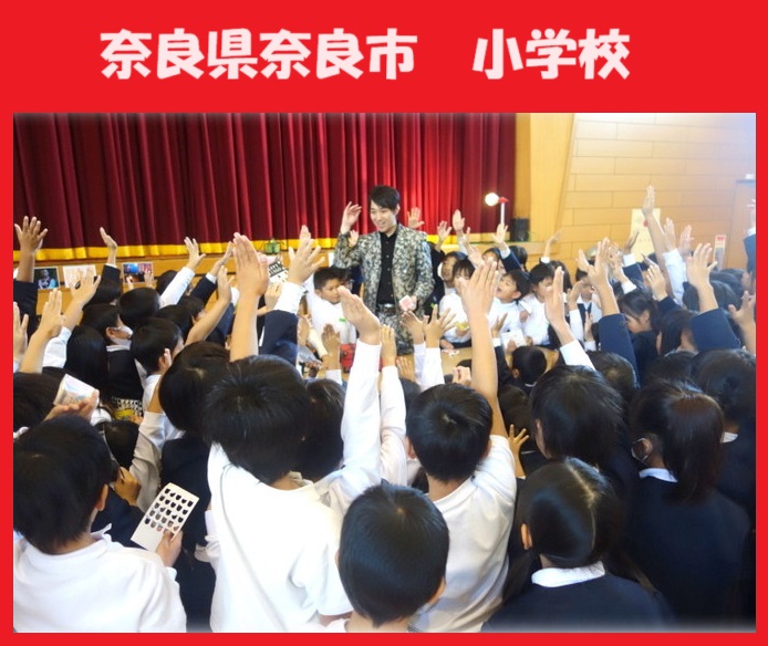 奈良県へのマジシャン派遣はマジシャンMASAに
