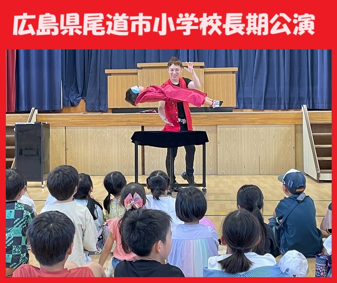 広島県へのマジシャン派遣はマジシャンMASAに