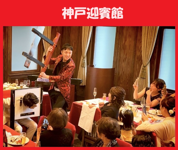 神戸市ほか兵庫県内のマジシャン派遣はマジシャンMASAに