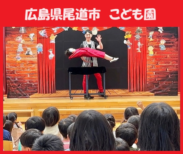 広島県へのマジシャン派遣はマジシャンMASAに
