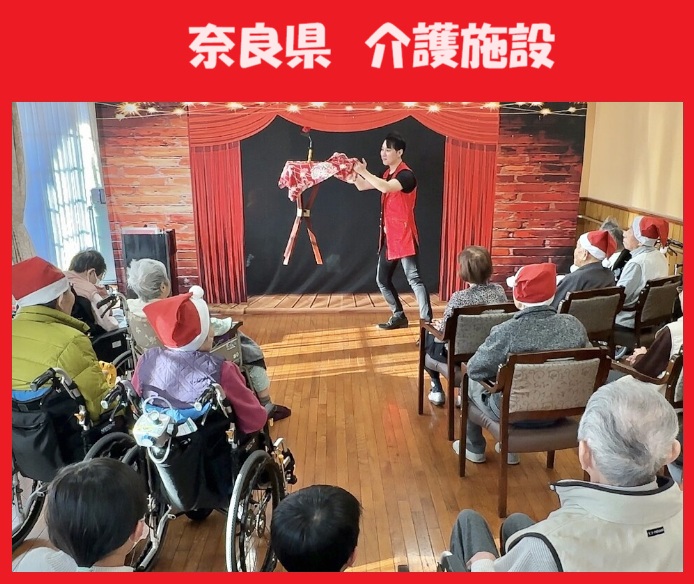 奈良県へのマジシャン派遣はマジシャンMASAに