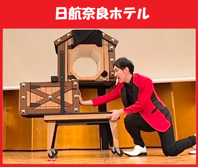 奈良県へのマジシャン派遣はマジシャンMASAに