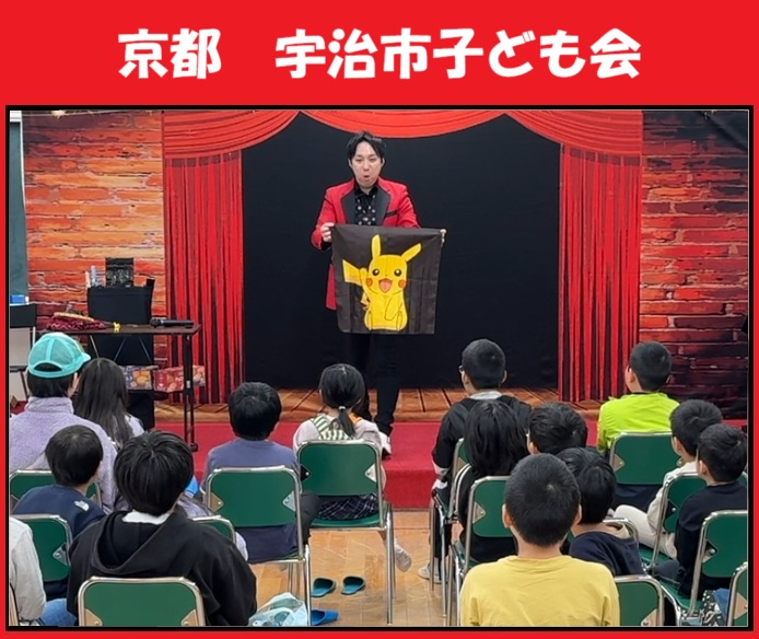 京都へのマジシャン派遣はマジシャンMASAに