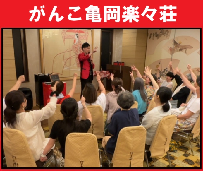 京都へのマジシャン派遣はマジシャンMASAに