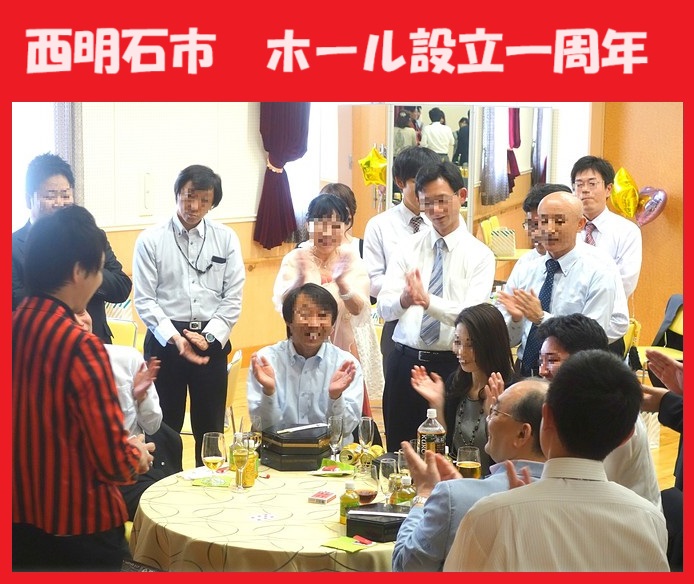 神戸市ほか兵庫県内のマジシャン派遣はマジシャンMASAに