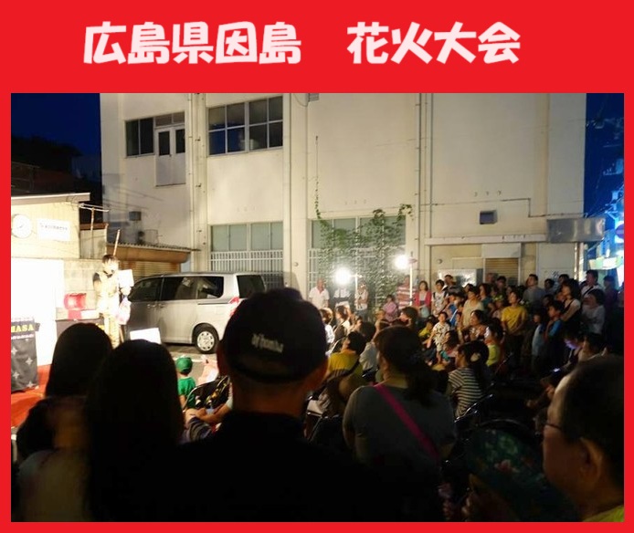 広島県へのマジシャン派遣はマジシャンMASAに