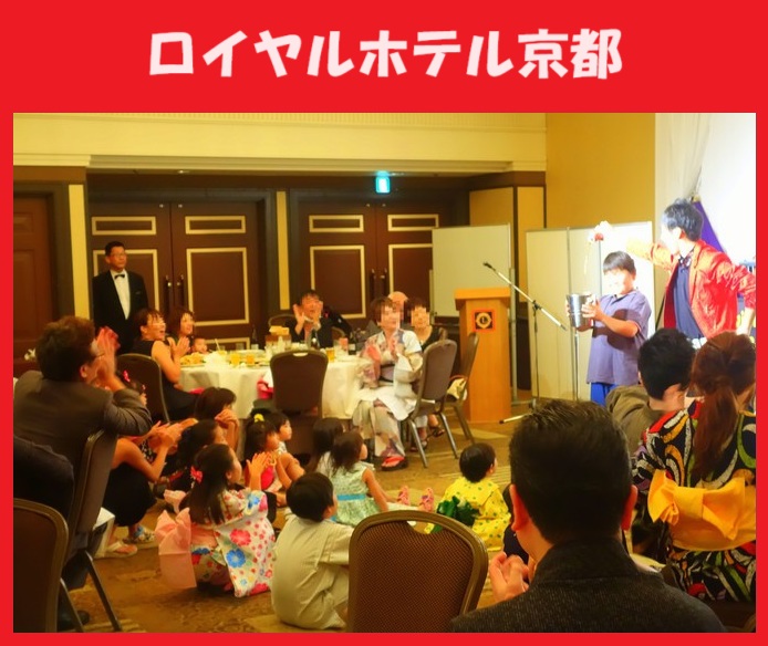 京都へのマジシャン派遣はマジシャンMASAに