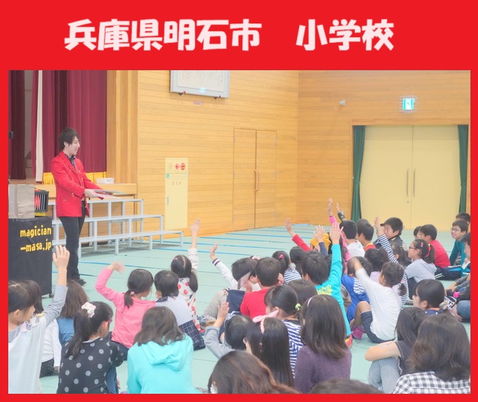 神戸市ほか兵庫県内のマジシャン派遣はマジシャンMASAに
